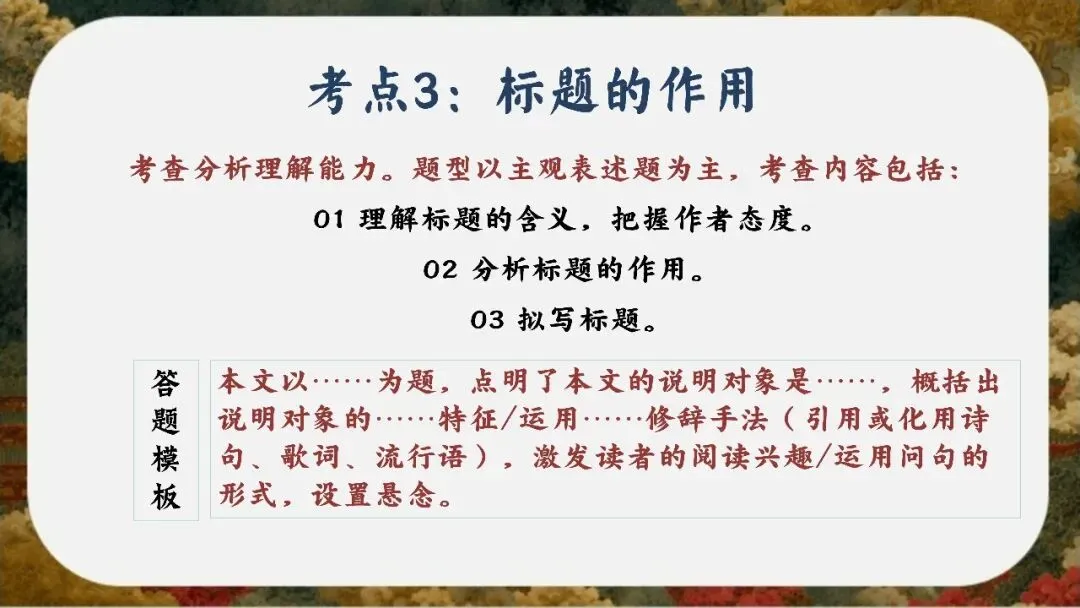 初三下语文九年级中考考前冲刺主题班会三年磨一剑课件-第69张图片-四季读书网