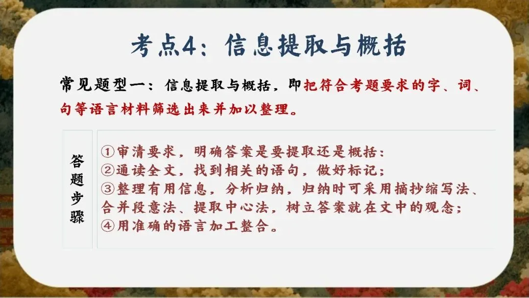 初三下语文九年级中考考前冲刺主题班会三年磨一剑课件-第70张图片-四季读书网