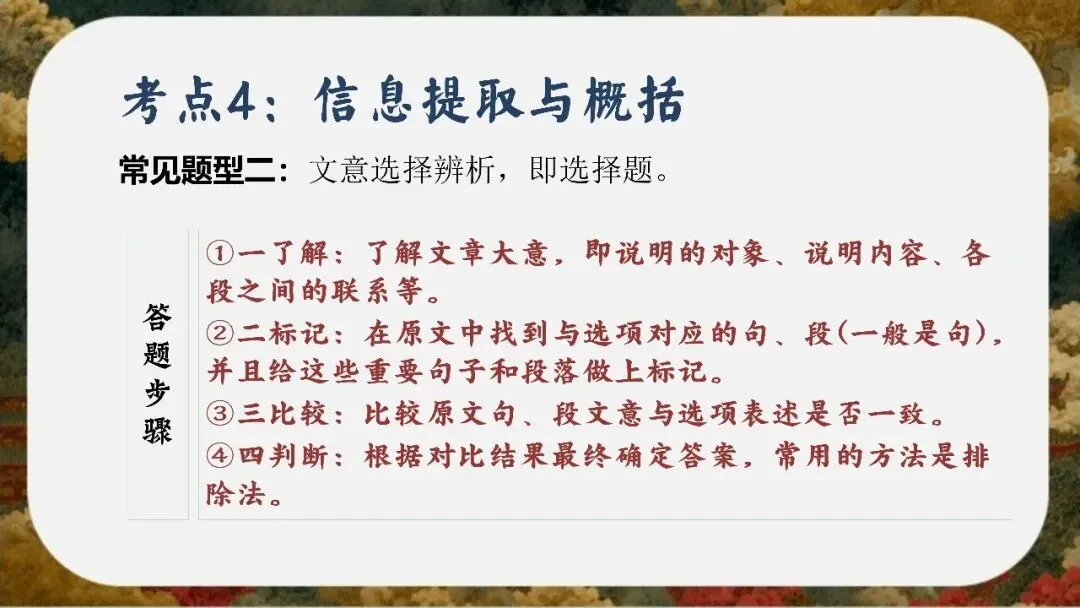 初三下语文九年级中考考前冲刺主题班会三年磨一剑课件-第71张图片-四季读书网