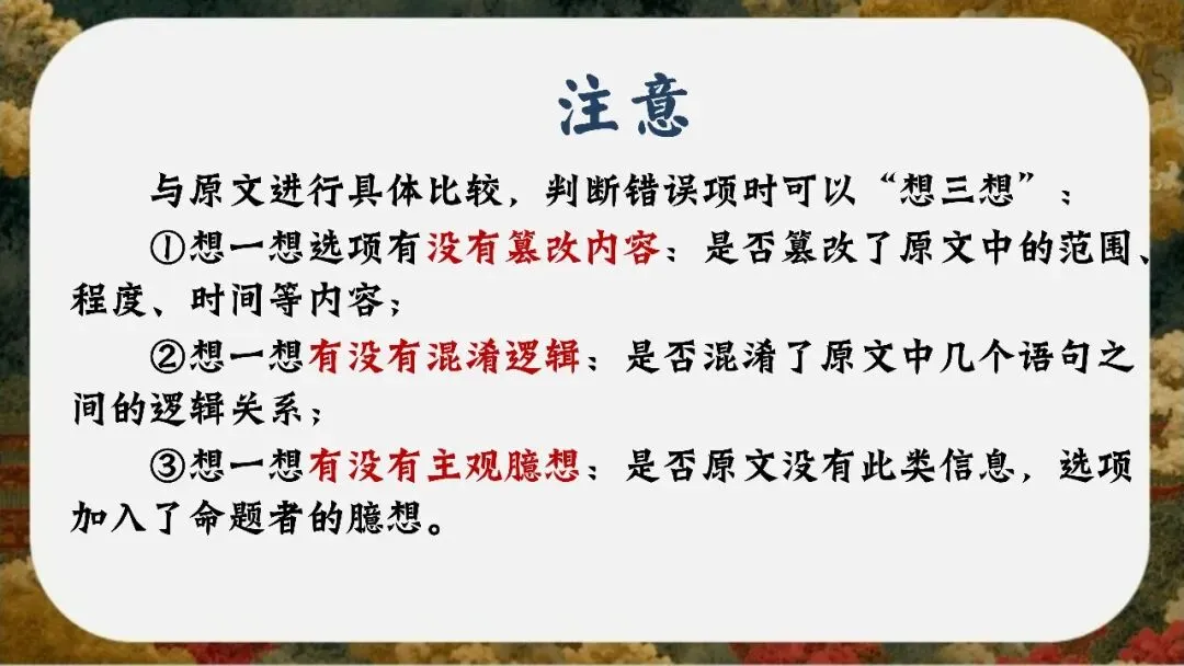 初三下语文九年级中考考前冲刺主题班会三年磨一剑课件-第72张图片-四季读书网