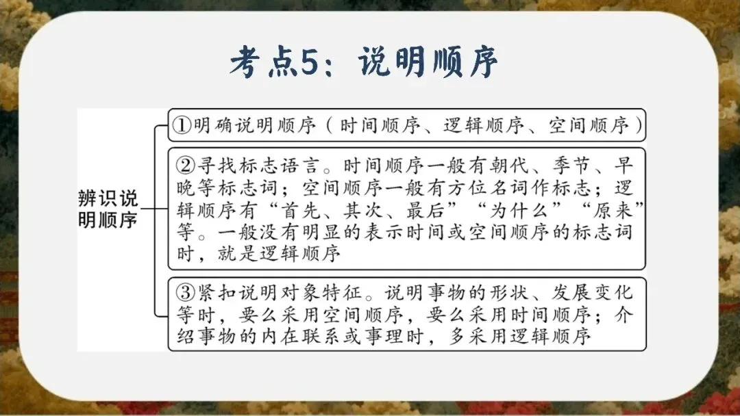 初三下语文九年级中考考前冲刺主题班会三年磨一剑课件-第74张图片-四季读书网