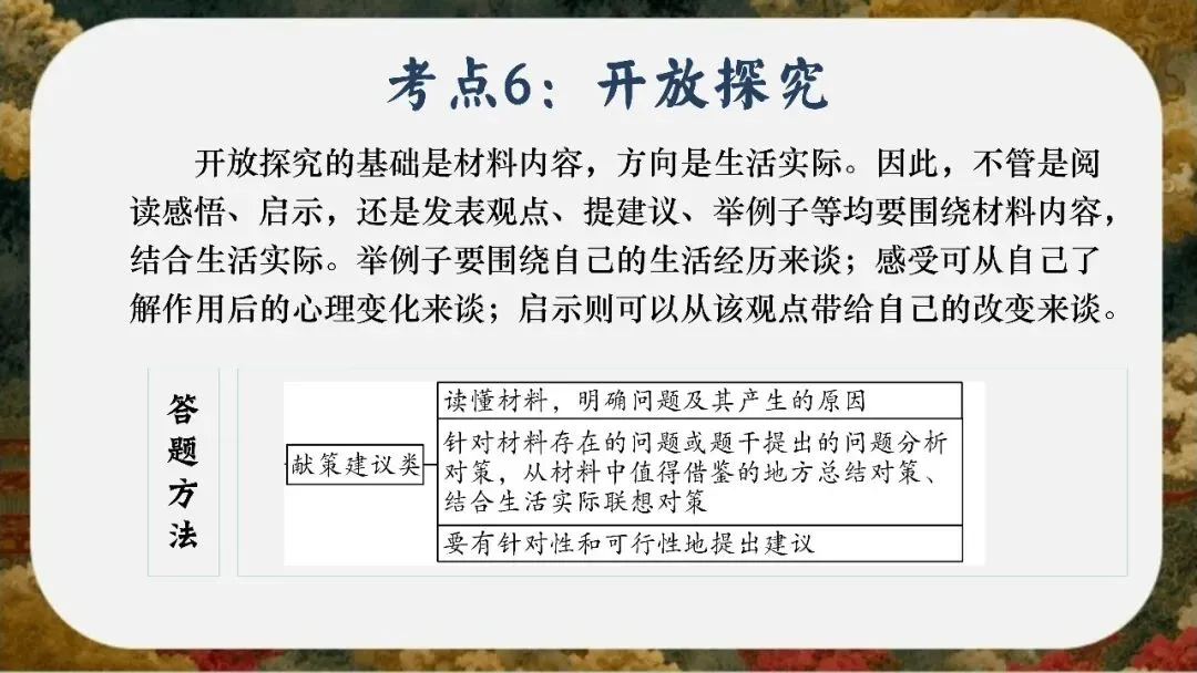 初三下语文九年级中考考前冲刺主题班会三年磨一剑课件-第76张图片-四季读书网