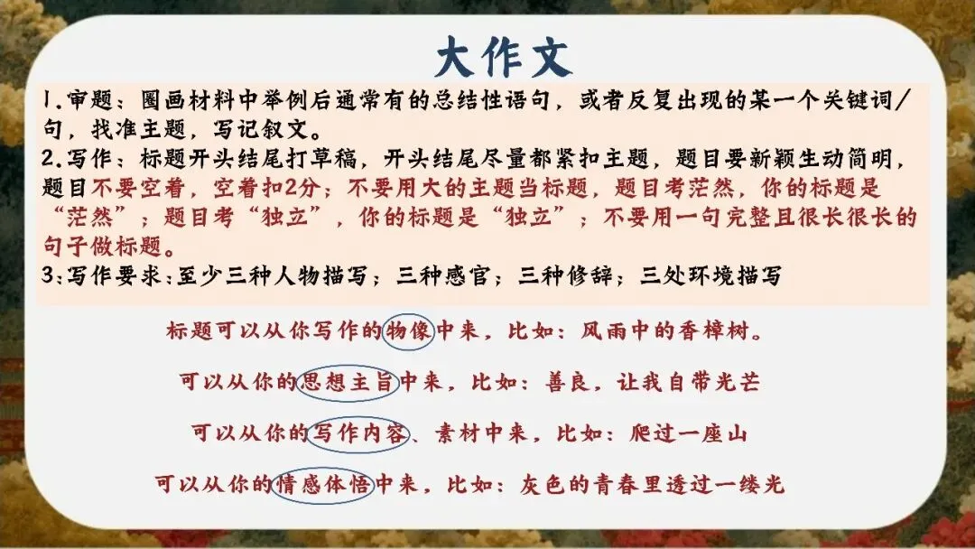 初三下语文九年级中考考前冲刺主题班会三年磨一剑课件-第78张图片-四季读书网