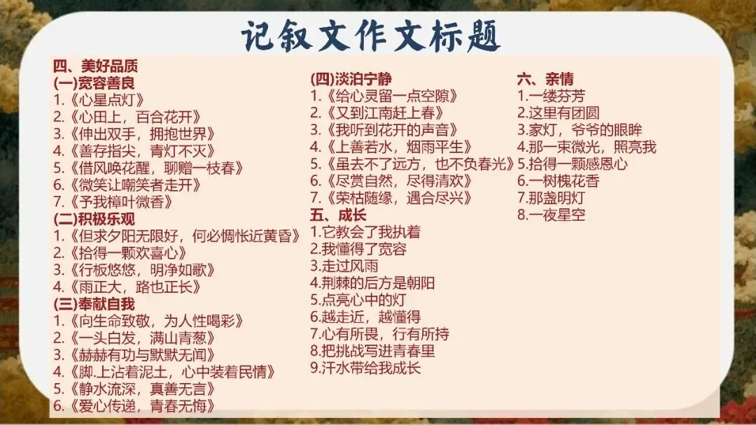 初三下语文九年级中考考前冲刺主题班会三年磨一剑课件-第80张图片-四季读书网