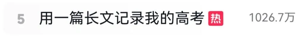 只要你曾在那张试卷上倾注过所有的赤诚,这篇关于学业的“长文”就已经是满分!-第1张图片-四季读书网