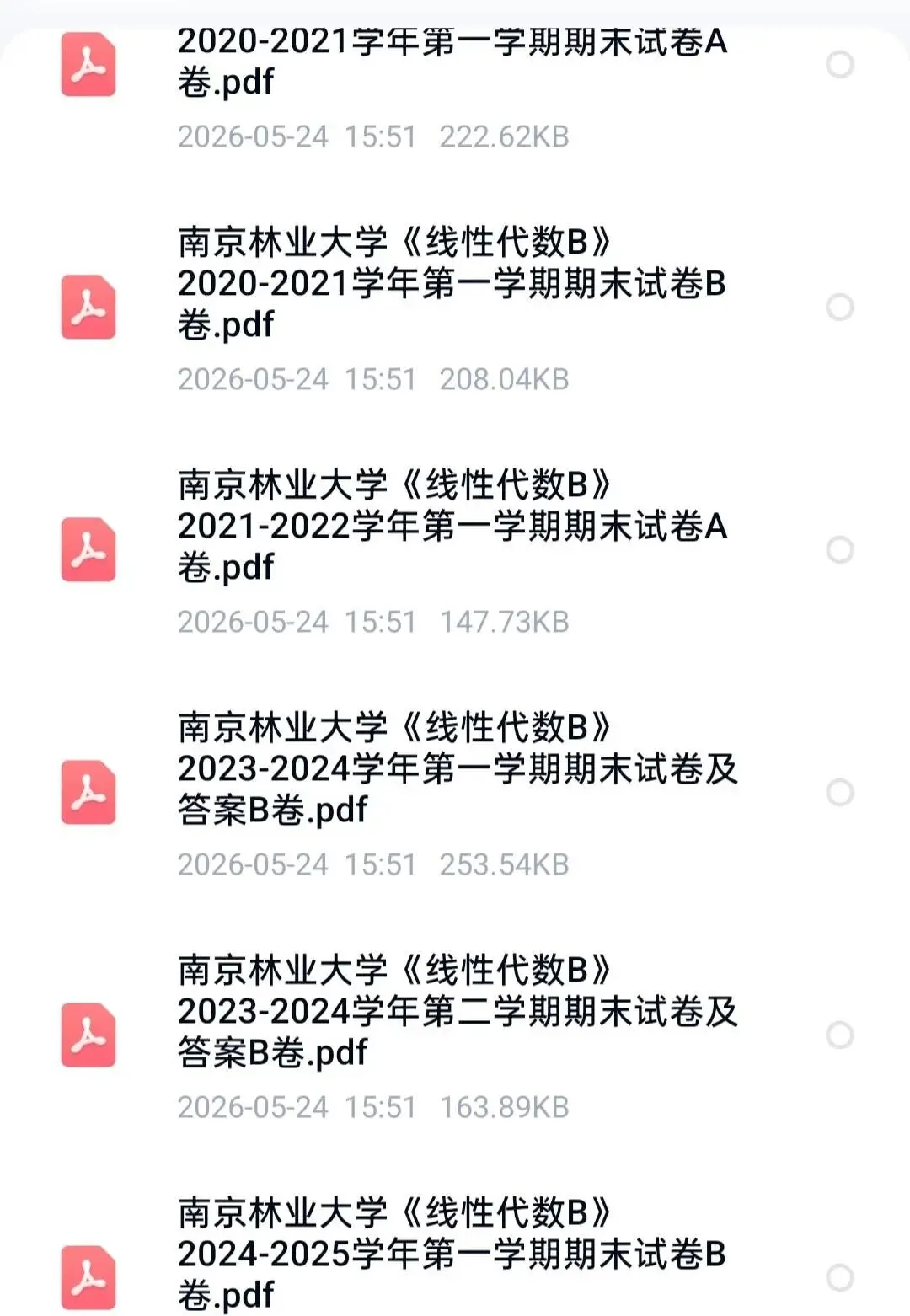 南京林业大学《线性代数B》历年期末试卷-第1张图片-四季读书网