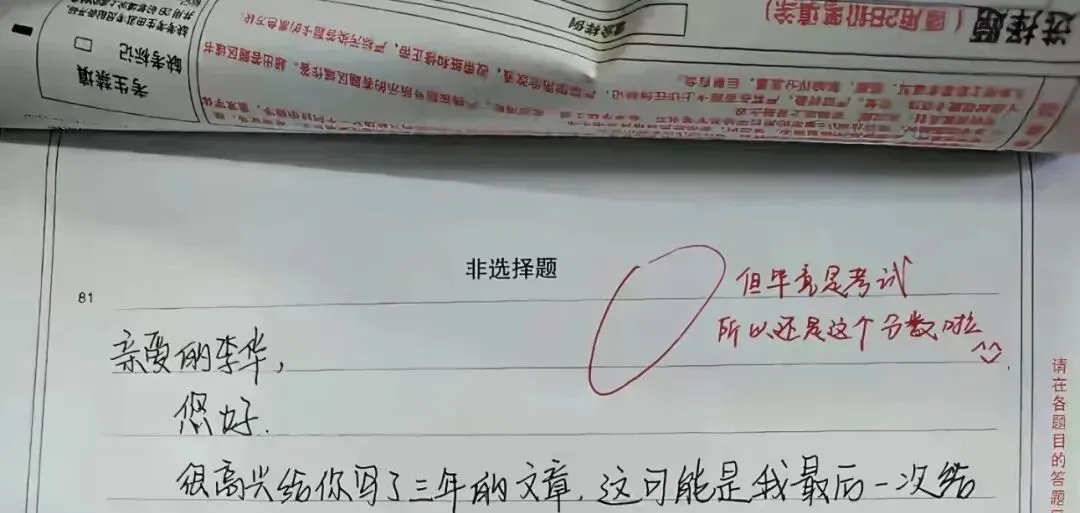 只要你曾在那张试卷上倾注过所有的赤诚,这篇关于学业的“长文”就已经是满分!-第5张图片-四季读书网