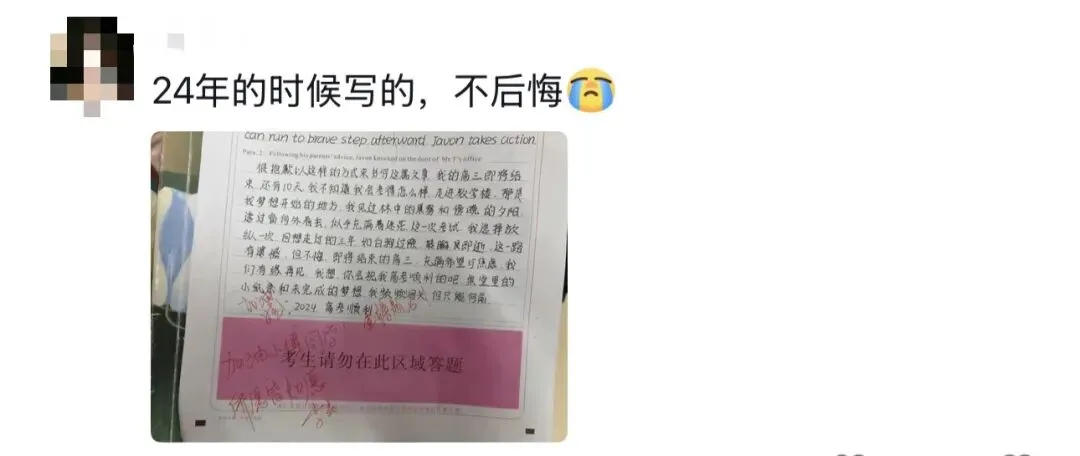 只要你曾在那张试卷上倾注过所有的赤诚,这篇关于学业的“长文”就已经是满分!-第6张图片-四季读书网