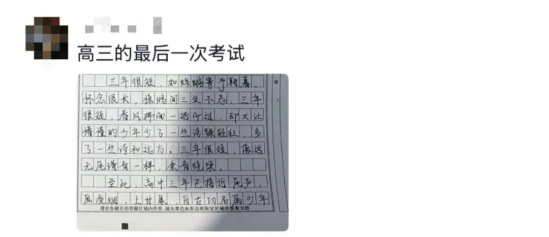只要你曾在那张试卷上倾注过所有的赤诚,这篇关于学业的“长文”就已经是满分!-第7张图片-四季读书网