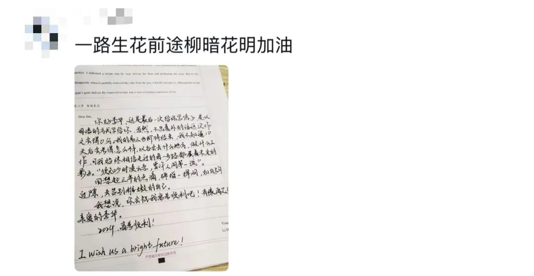 只要你曾在那张试卷上倾注过所有的赤诚,这篇关于学业的“长文”就已经是满分!-第8张图片-四季读书网