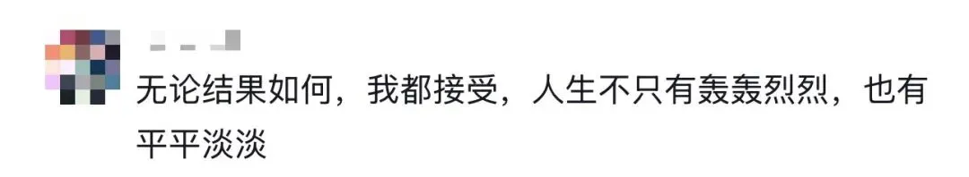 只要你曾在那张试卷上倾注过所有的赤诚,这篇关于学业的“长文”就已经是满分!-第10张图片-四季读书网