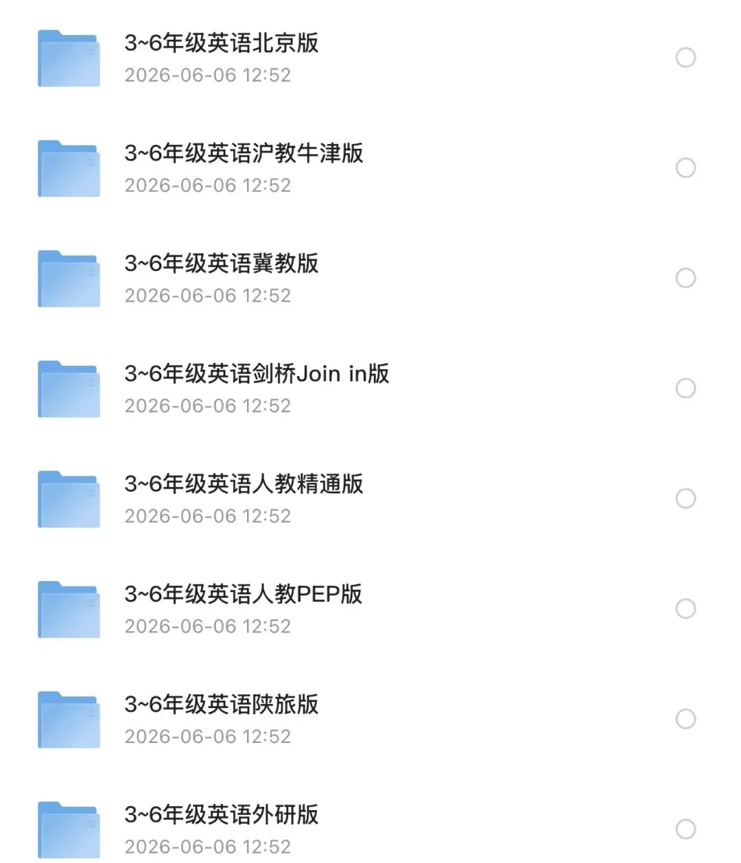 小学英语3-6年级全版本试卷合集!人教版、外研版…一次存齐,省心!-第1张图片-四季读书网