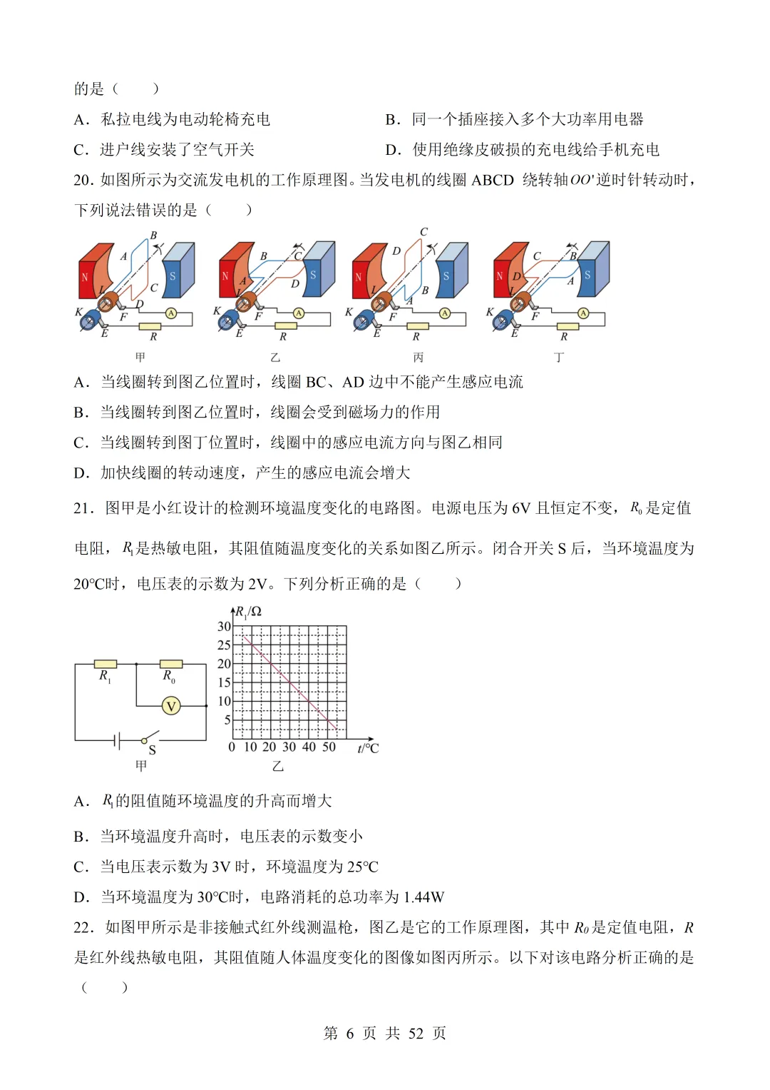 2026年中考物理|各题型押题必做题与备考策略(全网通用)-第16张图片-四季读书网