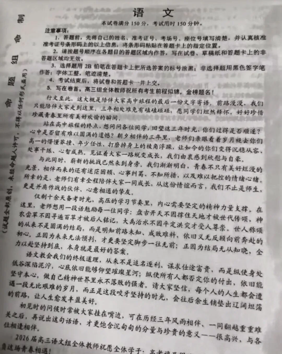 只要你曾在那张试卷上倾注过所有的赤诚,这篇关于学业的“长文”就已经是满分!-第15张图片-四季读书网