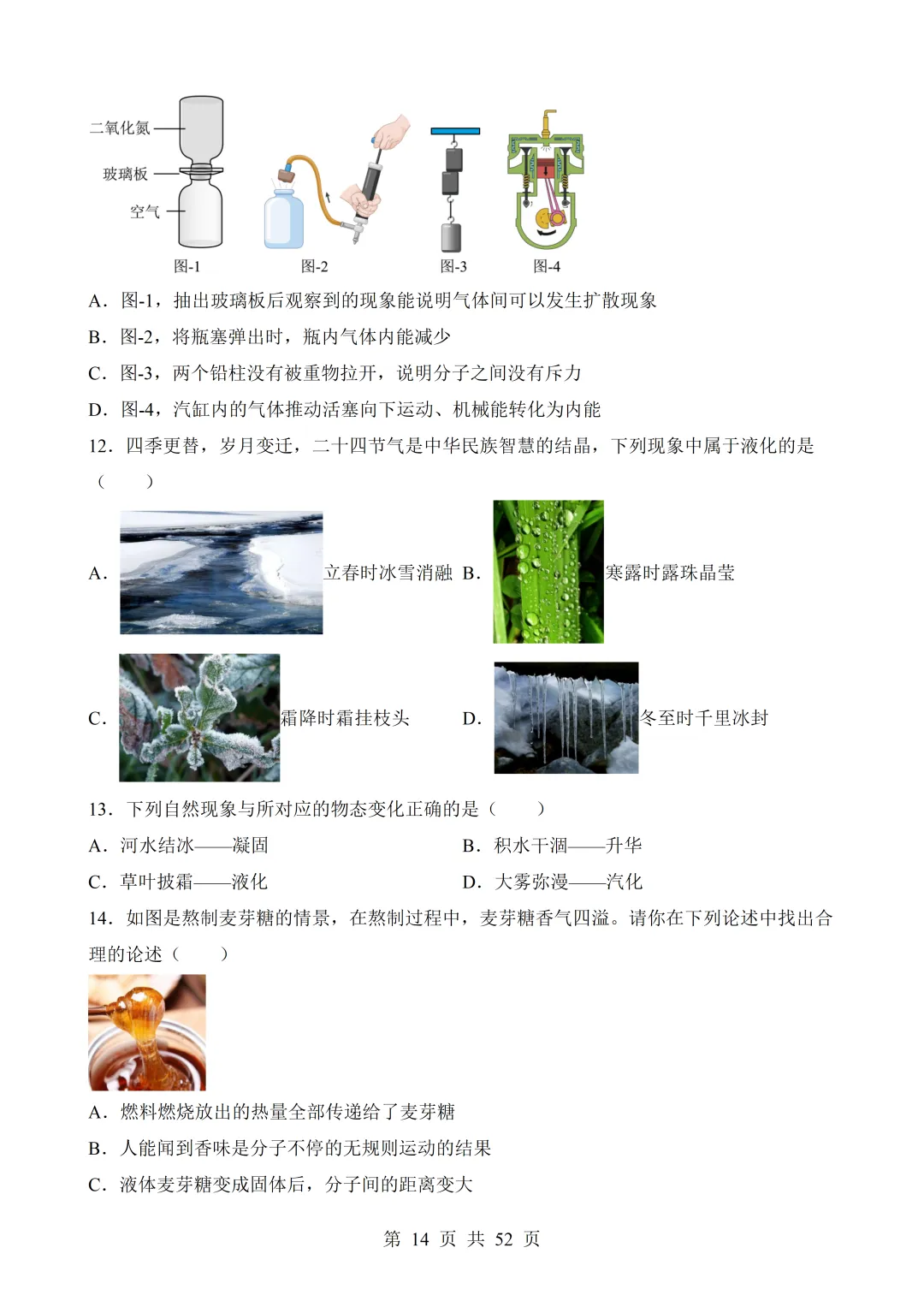 2026年中考物理|各题型押题必做题与备考策略(全网通用)-第21张图片-四季读书网