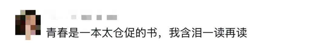 只要你曾在那张试卷上倾注过所有的赤诚,这篇关于学业的“长文”就已经是满分!-第20张图片-四季读书网