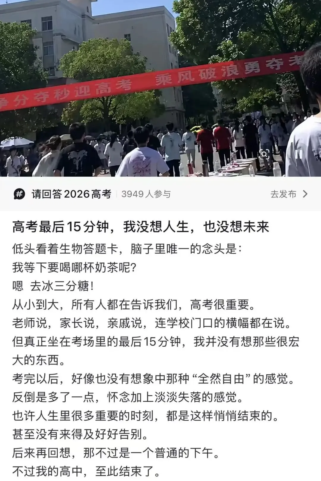 只要你曾在那张试卷上倾注过所有的赤诚,这篇关于学业的“长文”就已经是满分!-第23张图片-四季读书网