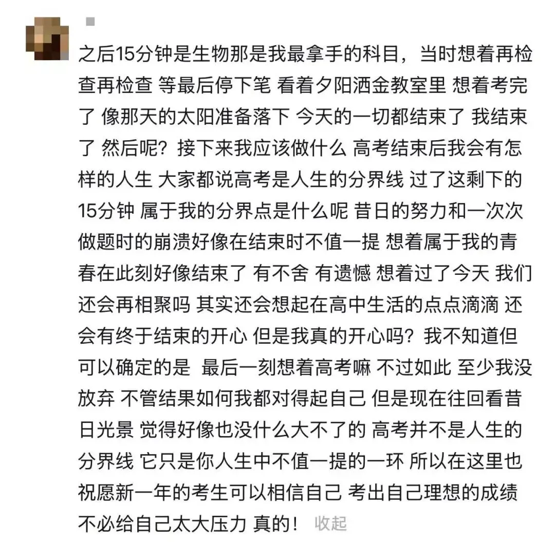 只要你曾在那张试卷上倾注过所有的赤诚,这篇关于学业的“长文”就已经是满分!-第27张图片-四季读书网