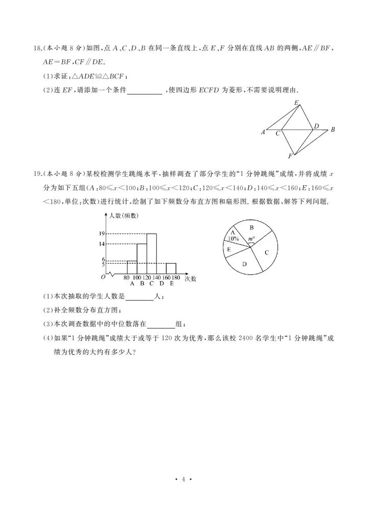 2026七一中学中考数学模拟试卷含答案(二)-第6张图片-四季读书网