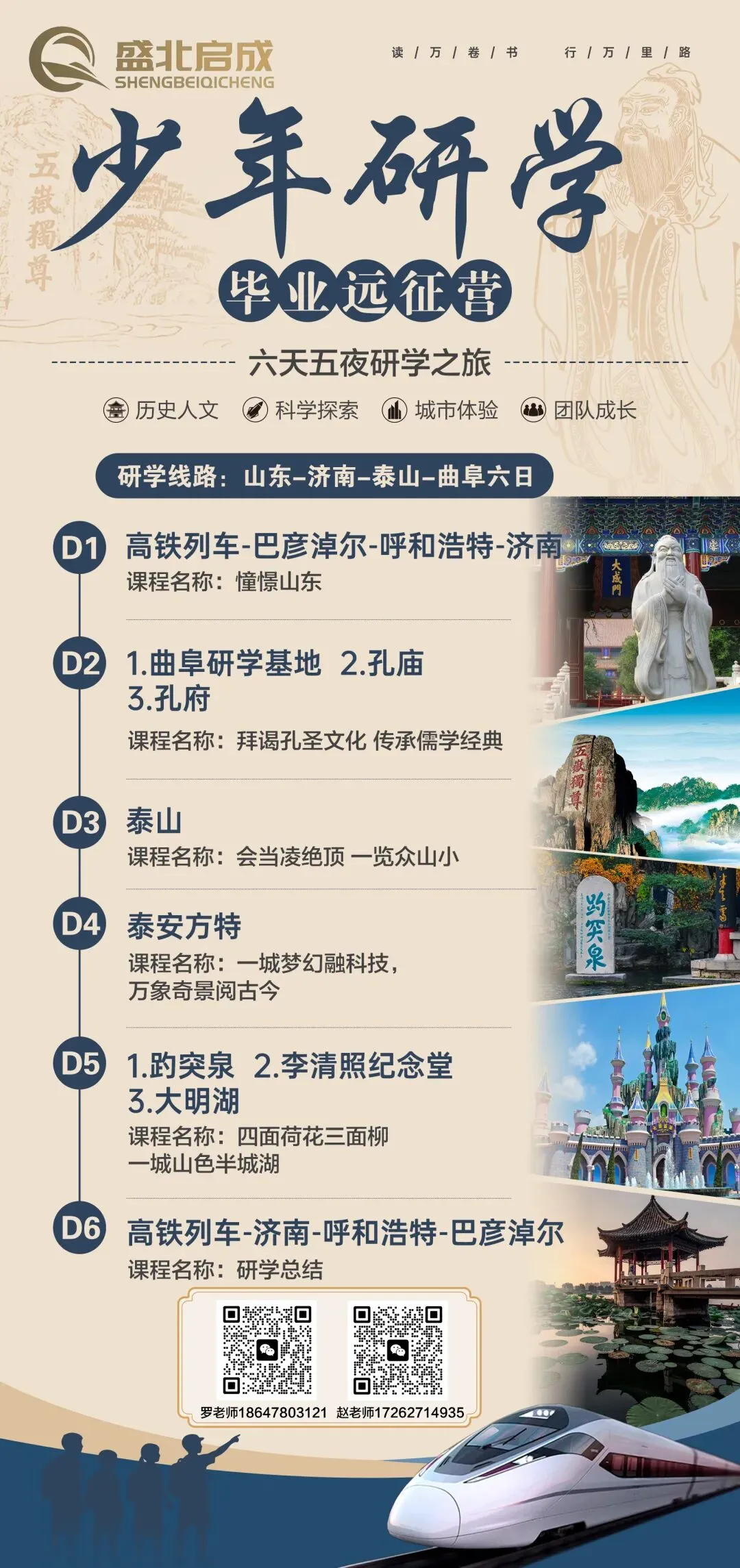 中考收官赴三城,一城一程一毕业-第17张图片-四季读书网
