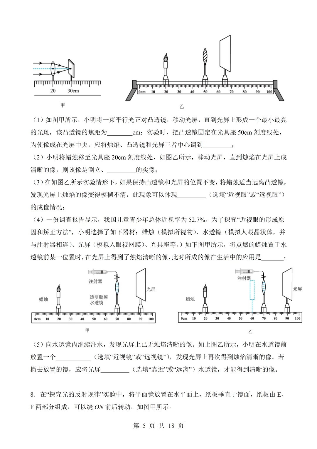 2026年中考物理|各题型押题必做题与备考策略(全网通用)-第38张图片-四季读书网