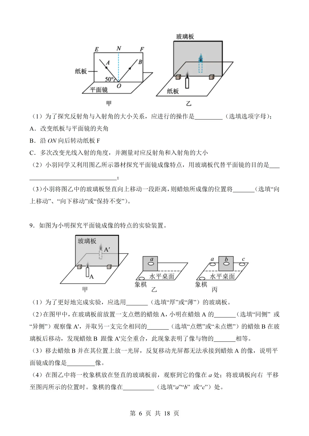 2026年中考物理|各题型押题必做题与备考策略(全网通用)-第39张图片-四季读书网