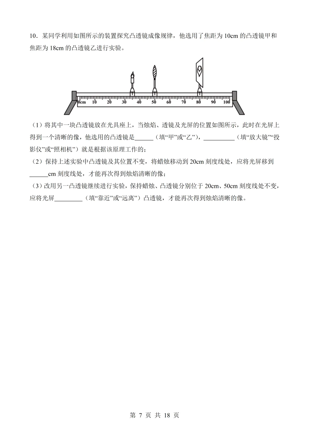 2026年中考物理|各题型押题必做题与备考策略(全网通用)-第40张图片-四季读书网