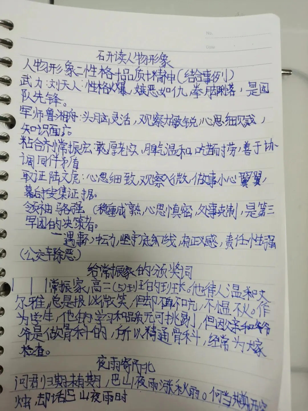 中考语文信息提取与概括类专题复习设计-第1张图片-四季读书网