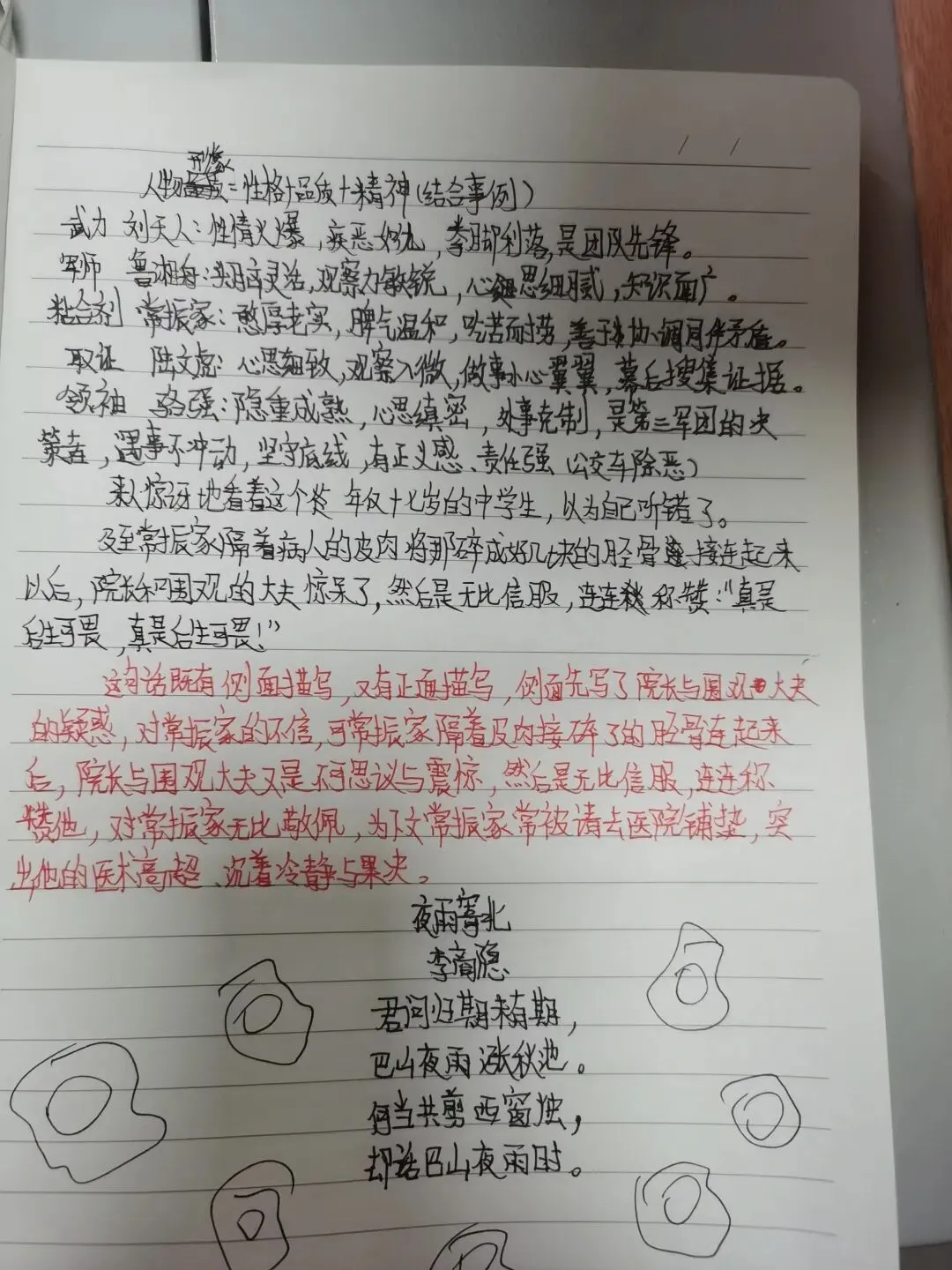 中考语文信息提取与概括类专题复习设计-第3张图片-四季读书网