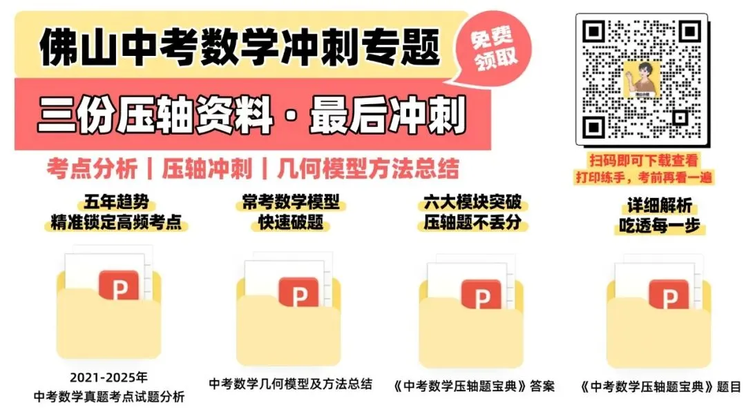 今年中考数学会怎么考?近五年数学中考题型分值&高频考点汇总→-第1张图片-四季读书网