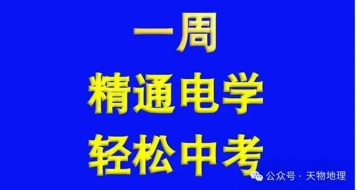 中考物理易错天花板!吃透这道题,电路三类取值范围不再丢冤枉分-第2张图片-四季读书网