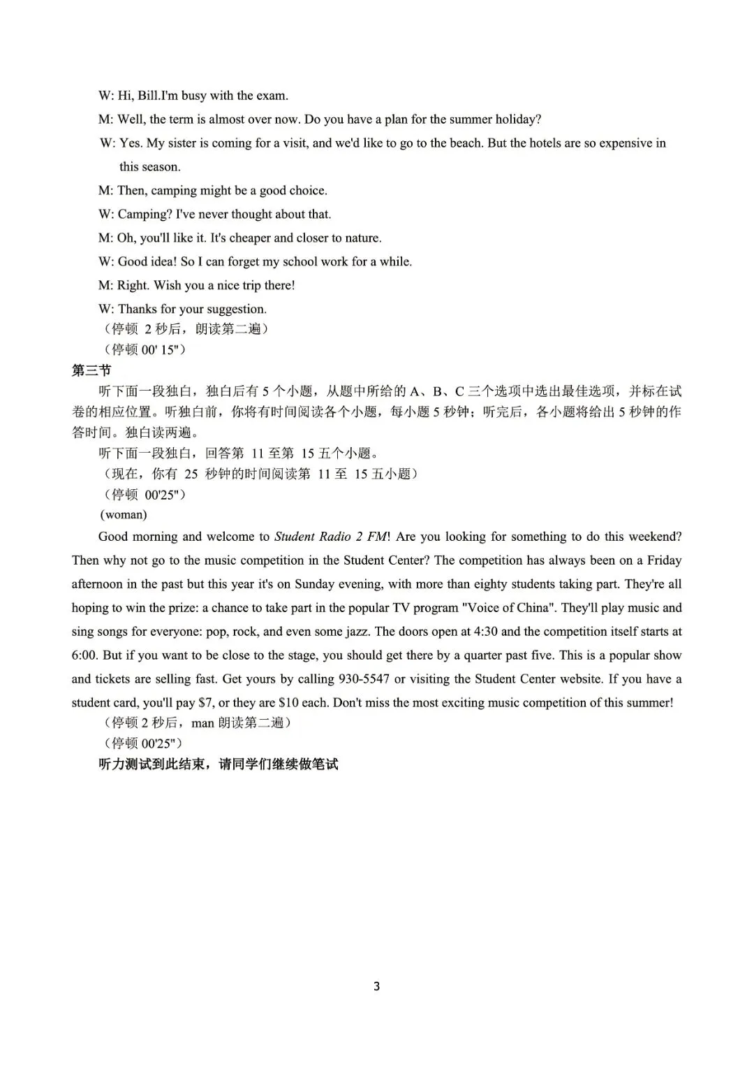 2026年6月浙江省初中名校发展共同体中考三模(全科试题+答案)-第32张图片-四季读书网