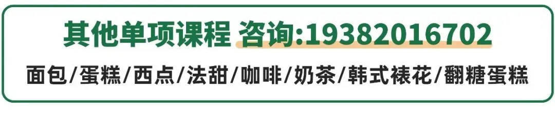 学费查询 | 中考成绩不理想怎么选学校?推荐成都优美西点烘焙学校!-第14张图片-四季读书网