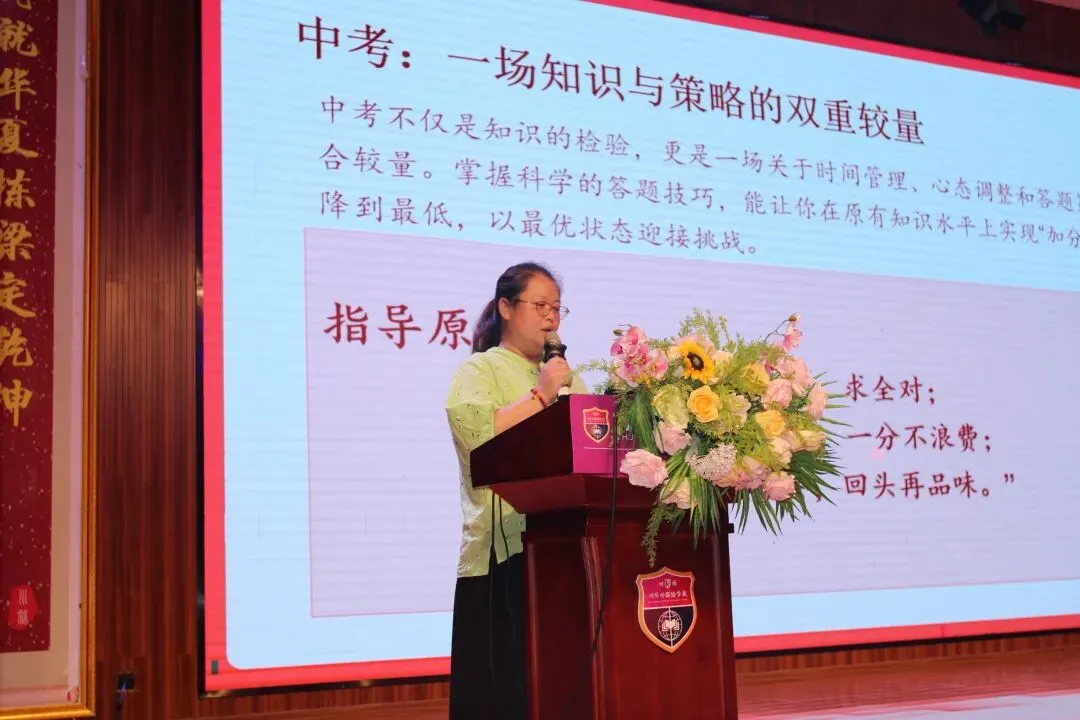 暖心赋能,迎战中考|川绵外开展初三考前心理疏导暨应试指导专题讲座-第5张图片-四季读书网