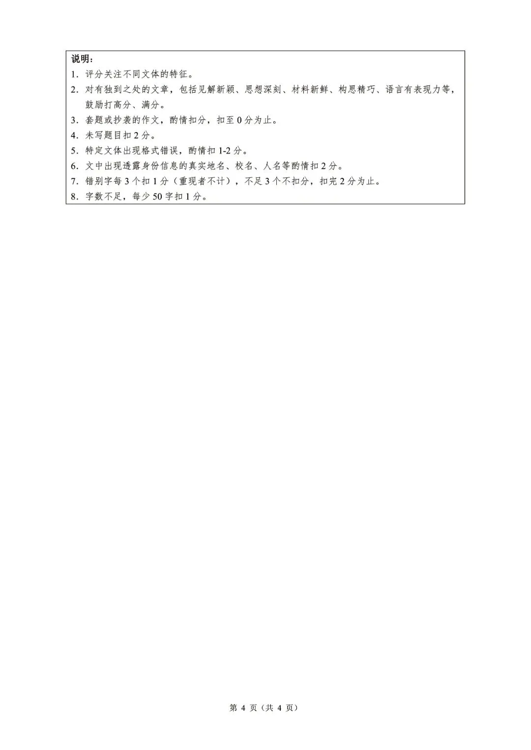 2026年6月浙江省初中名校发展共同体中考三模(全科试题+答案)-第42张图片-四季读书网