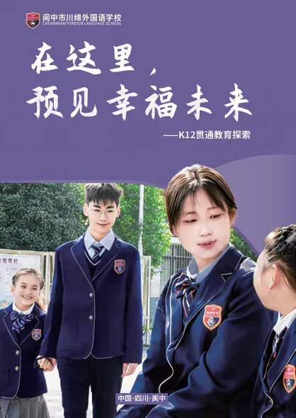 暖心赋能,迎战中考|川绵外开展初三考前心理疏导暨应试指导专题讲座-第14张图片-四季读书网