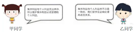 2026年中考《道德与法治》终极押题猜想(安徽)-第12张图片-四季读书网