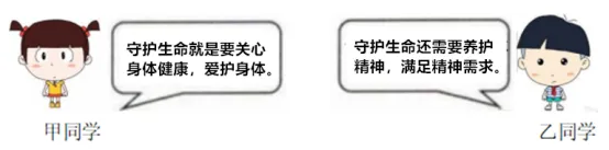 2026年中考《道德与法治》终极押题猜想(安徽)-第15张图片-四季读书网