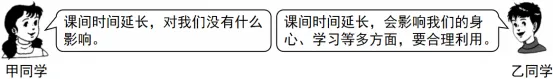 2026年中考《道德与法治》终极押题猜想(安徽)-第19张图片-四季读书网