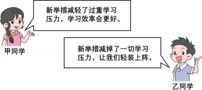 2026年中考《道德与法治》终极押题猜想(安徽)-第20张图片-四季读书网