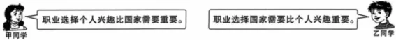 2026年中考《道德与法治》终极押题猜想(安徽)-第21张图片-四季读书网