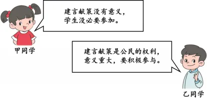 2026年中考《道德与法治》终极押题猜想(安徽)-第22张图片-四季读书网
