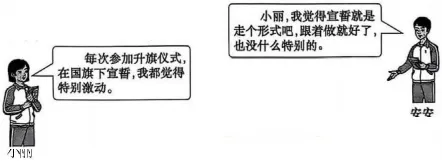 2026年中考《道德与法治》终极押题猜想(安徽)-第23张图片-四季读书网