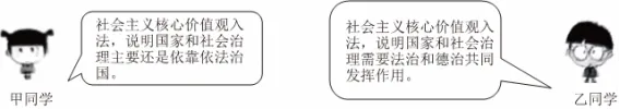 2026年中考《道德与法治》终极押题猜想(安徽)-第24张图片-四季读书网