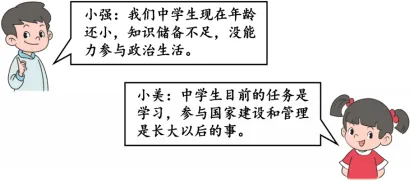 2026年中考《道德与法治》终极押题猜想(安徽)-第25张图片-四季读书网