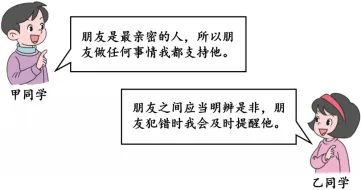 2026年中考《道德与法治》终极押题猜想(安徽)-第26张图片-四季读书网