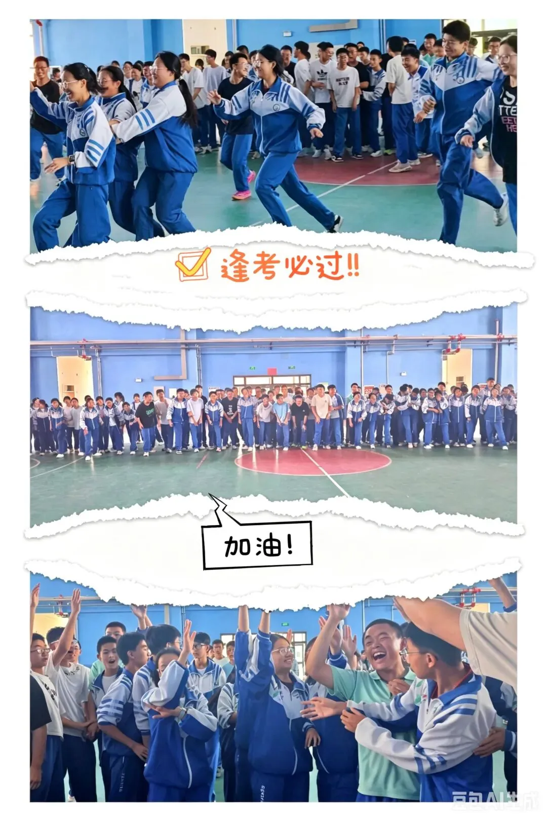 减压赋能轻装行 凝心聚力迎中考丨头屯河农场学校开展九年级减压团辅活动-第18张图片-四季读书网