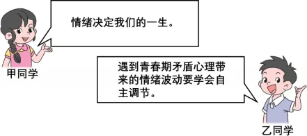 2026年中考《道德与法治》终极押题猜想(安徽)-第27张图片-四季读书网