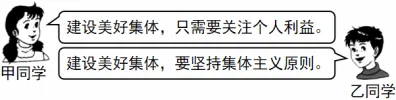 2026年中考《道德与法治》终极押题猜想(安徽)-第28张图片-四季读书网