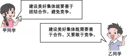 2026年中考《道德与法治》终极押题猜想(安徽)-第29张图片-四季读书网